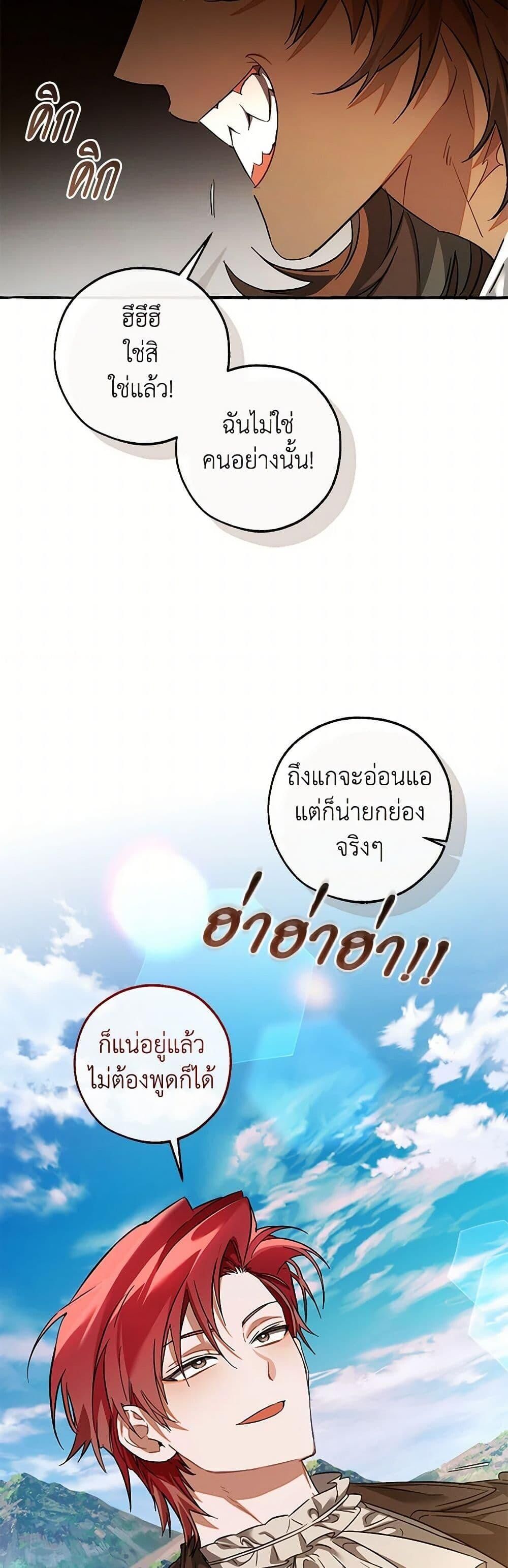 Afterlife Diner ตอนที่ 142 36