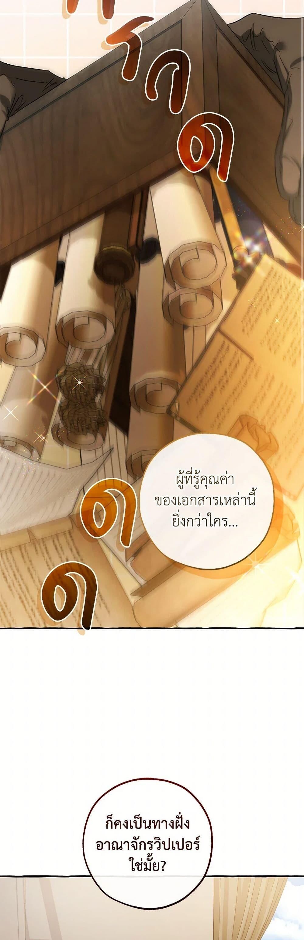 Afterlife Diner ตอนที่ 142 38