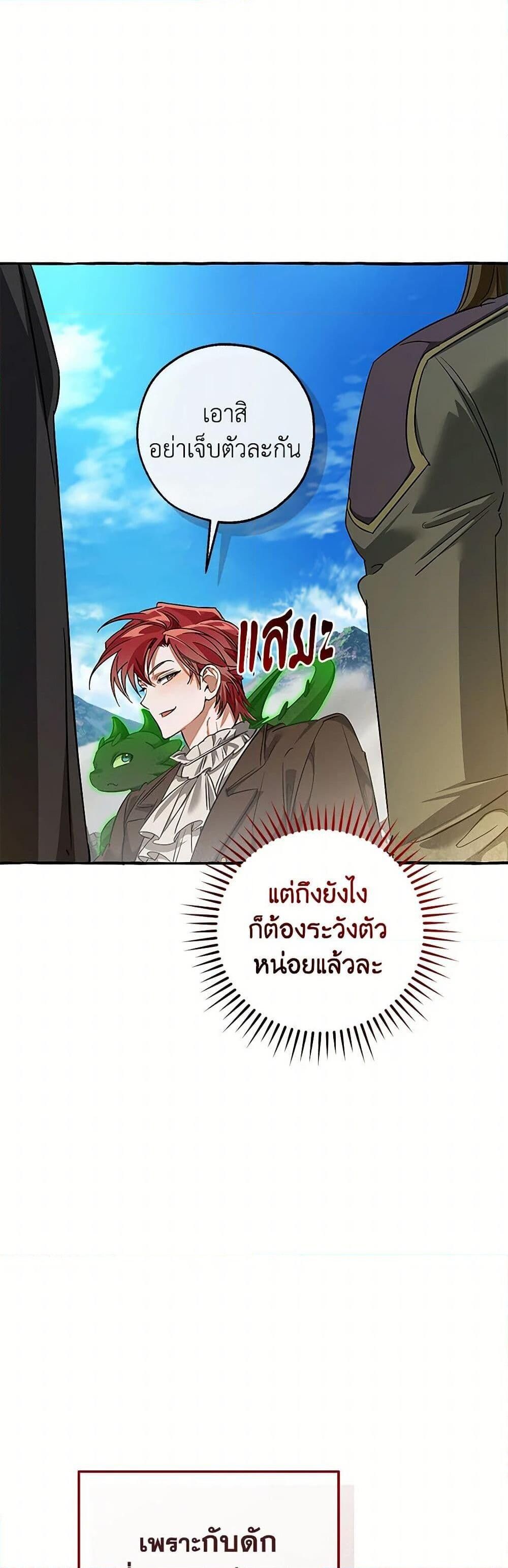 Afterlife Diner ตอนที่ 142 28