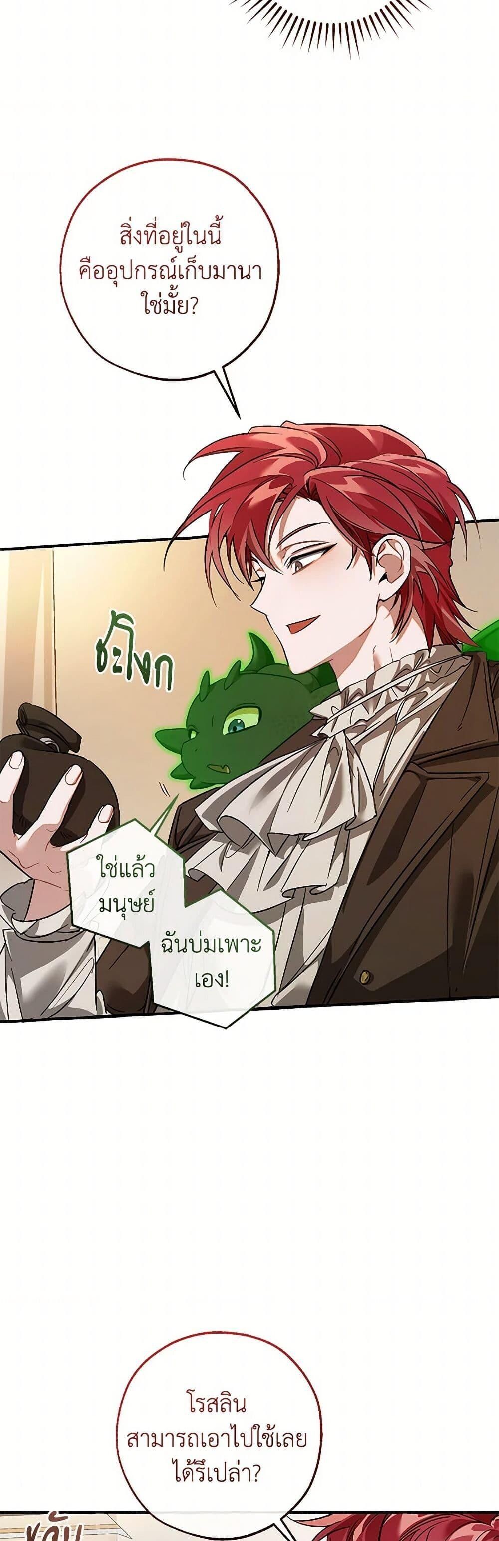 Afterlife Diner ตอนที่ 142 40