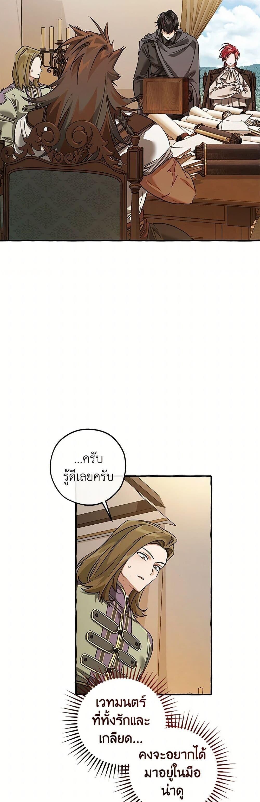 Afterlife Diner ตอนที่ 142 39