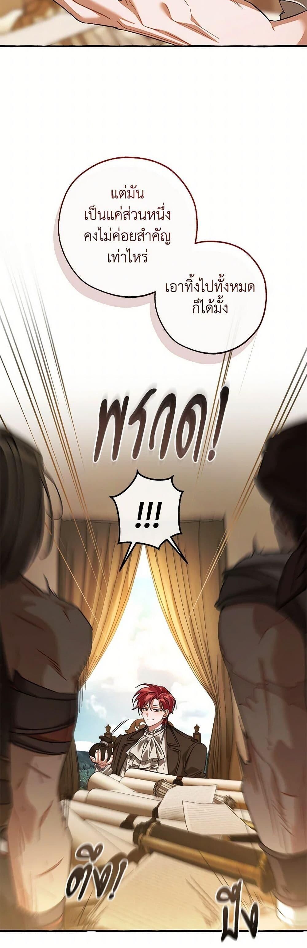 Afterlife Diner ตอนที่ 142 42