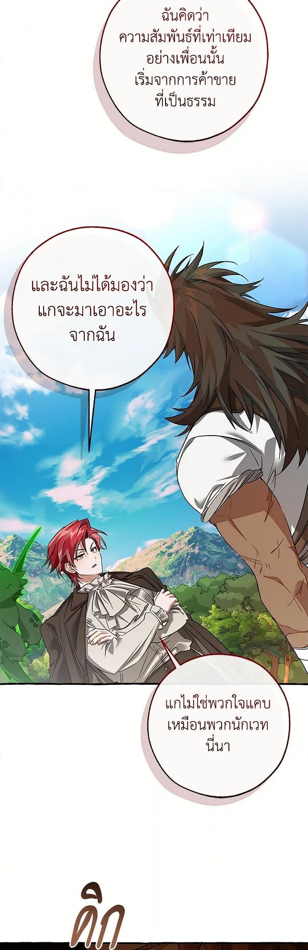 Afterlife Diner ตอนที่ 142 35