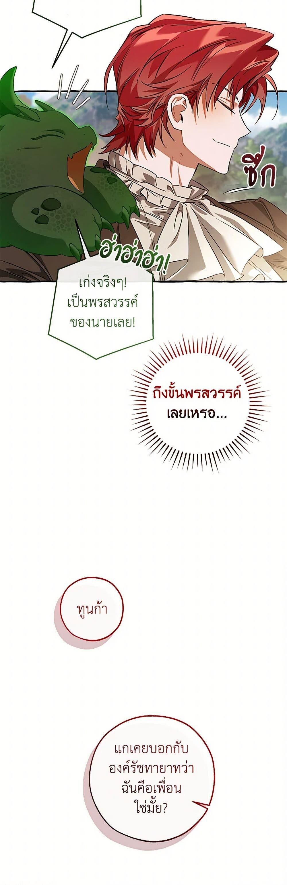 Afterlife Diner ตอนที่ 142 30