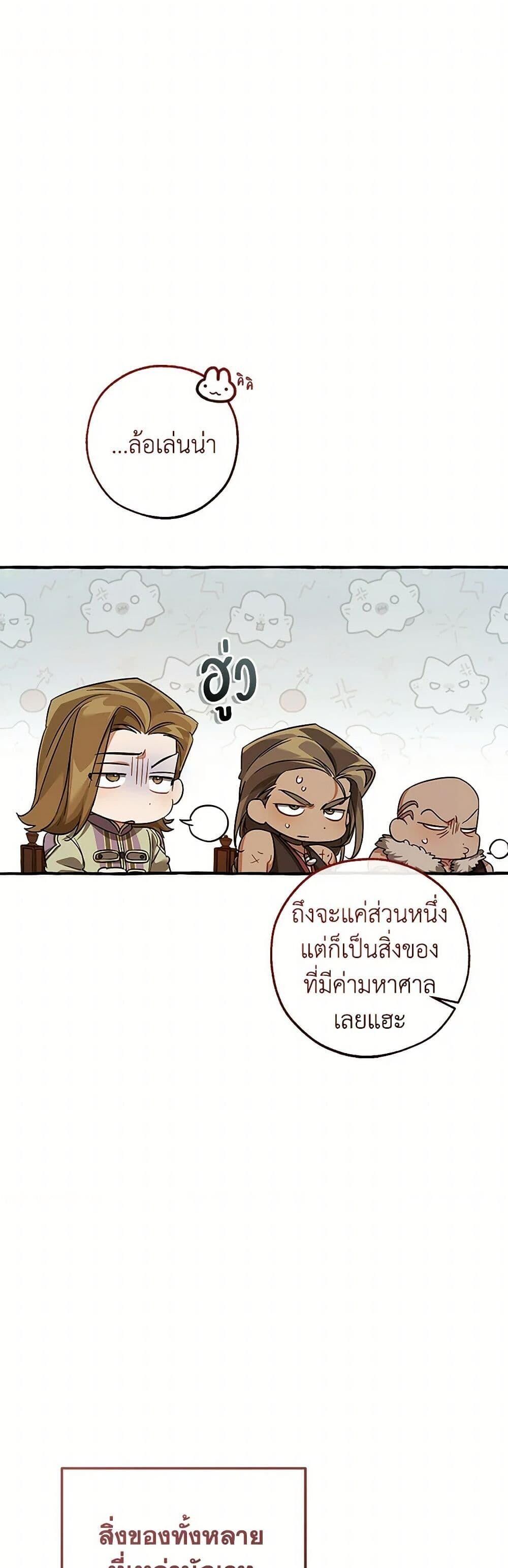 Afterlife Diner ตอนที่ 142 43