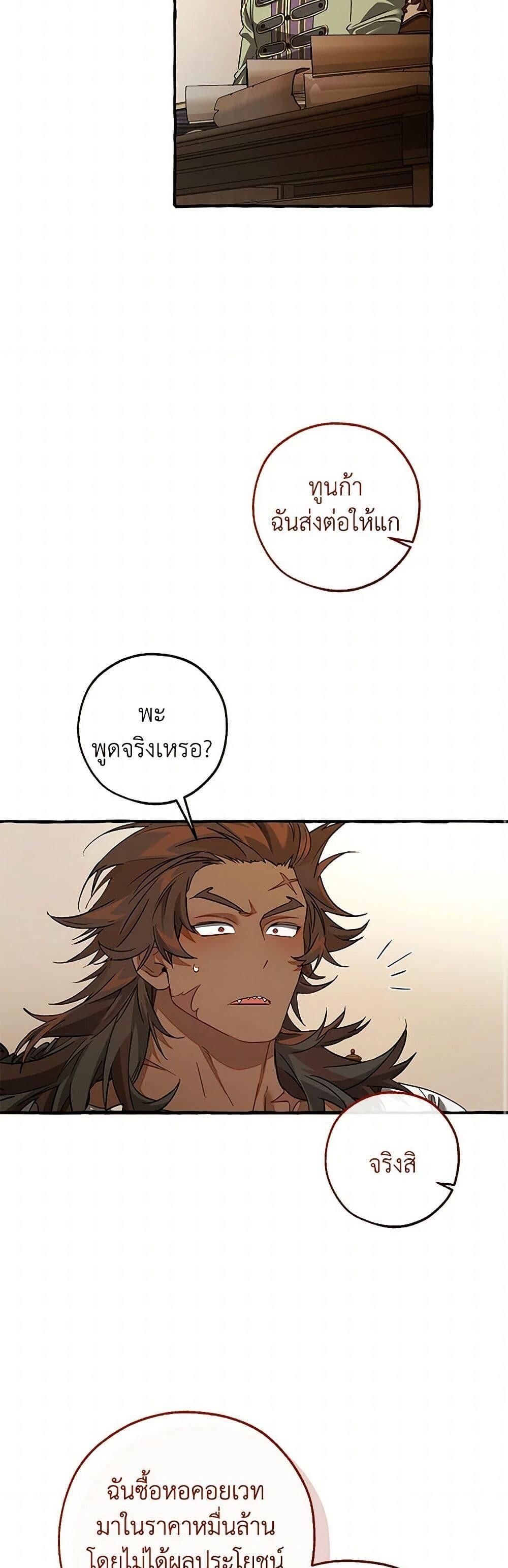 Afterlife Diner ตอนที่ 142 45
