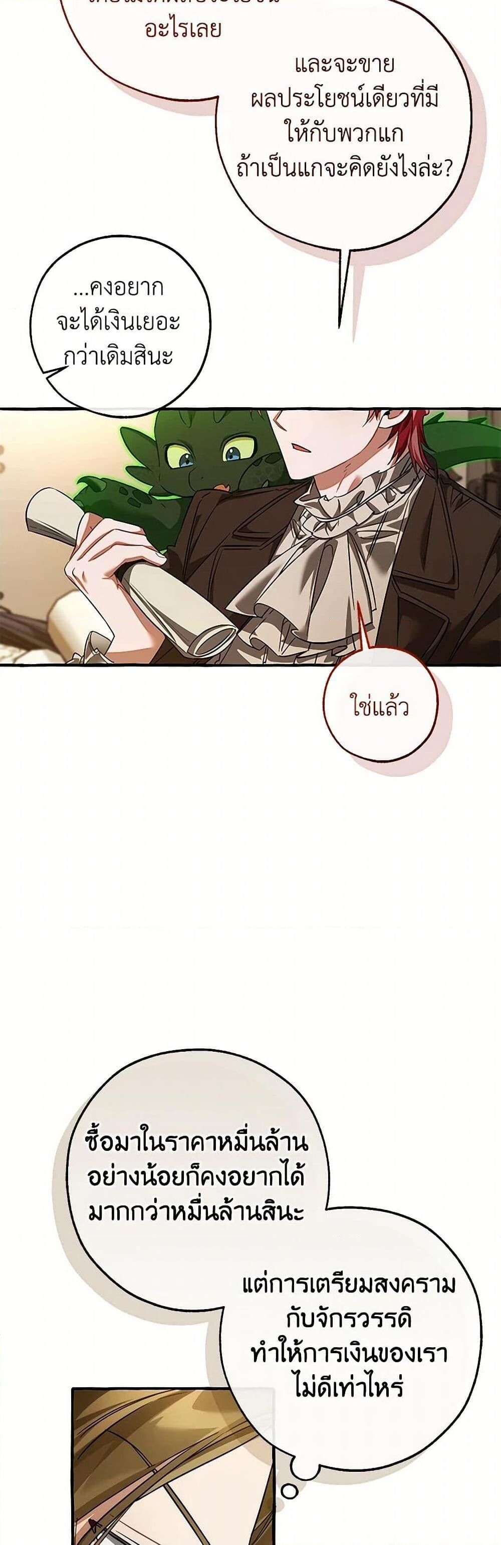 Afterlife Diner ตอนที่ 142 46