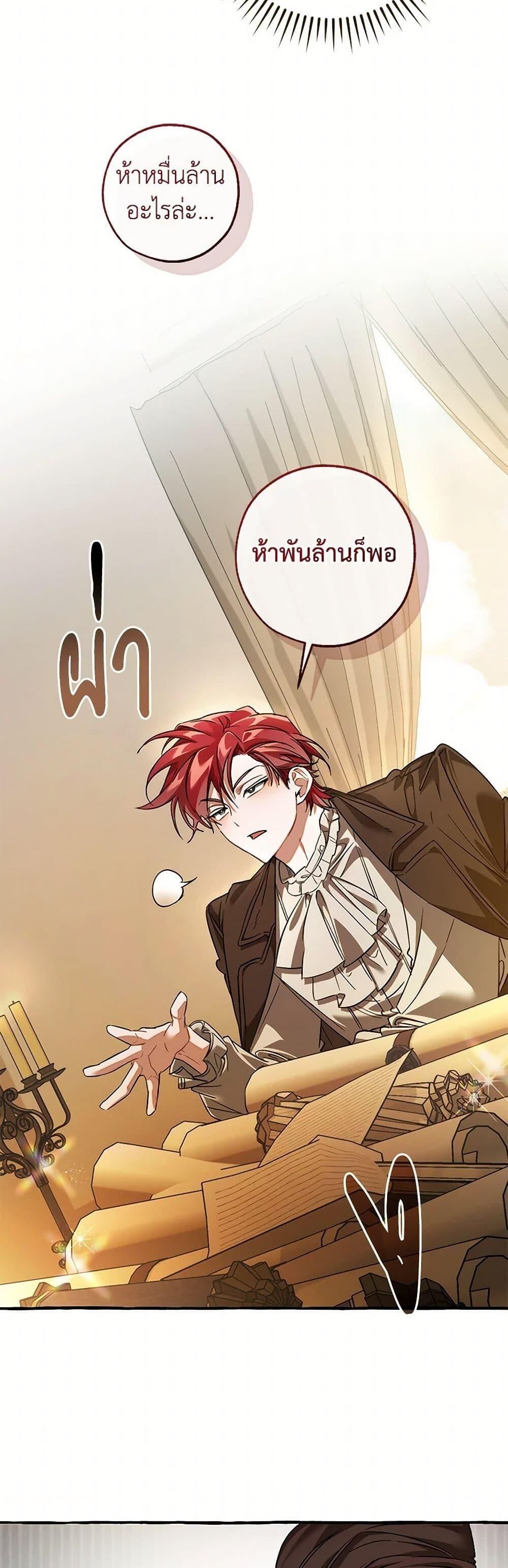 Afterlife Diner ตอนที่ 142 49