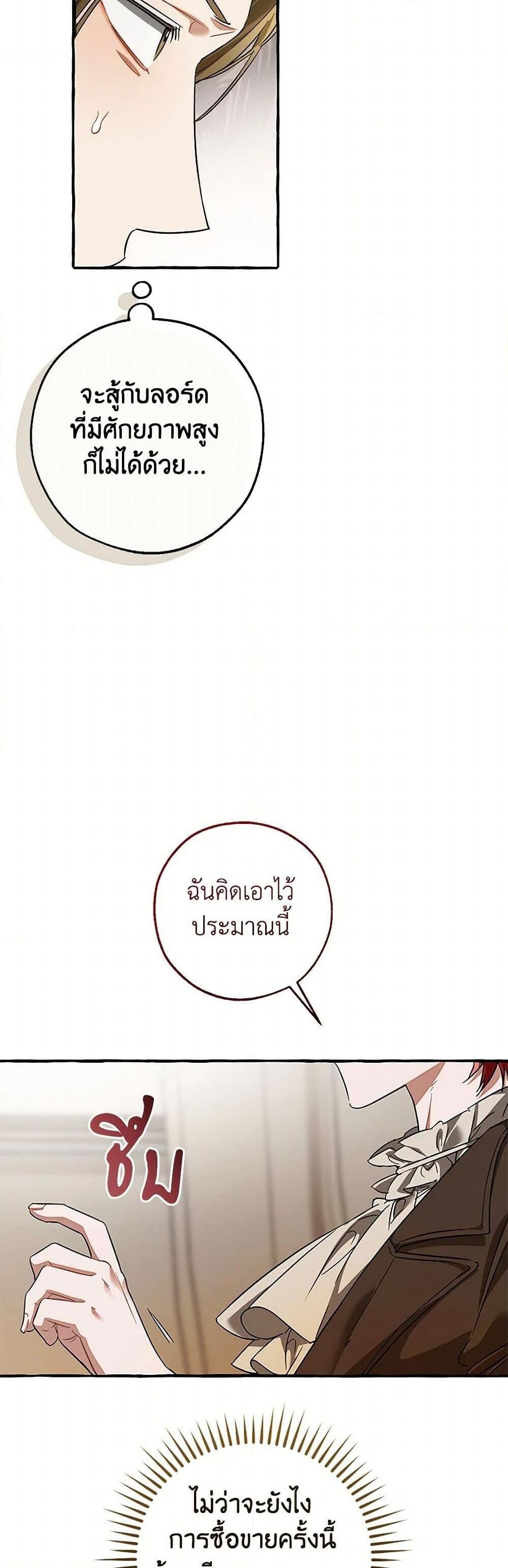 Afterlife Diner ตอนที่ 142 47