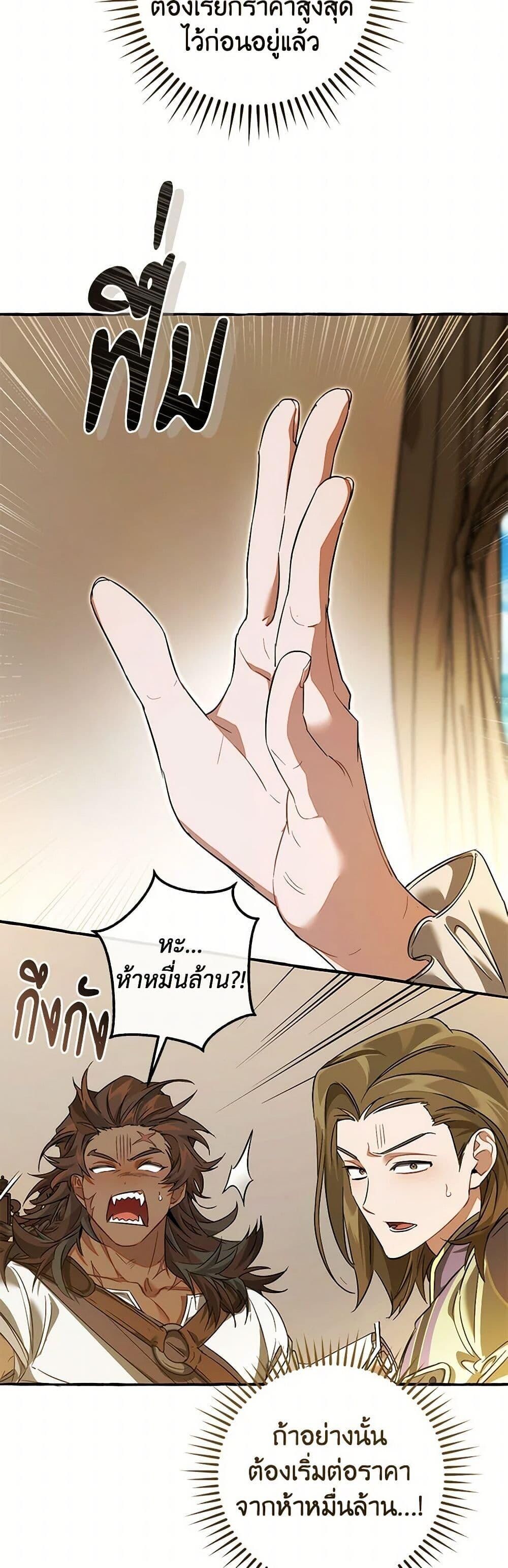 Afterlife Diner ตอนที่ 142 48