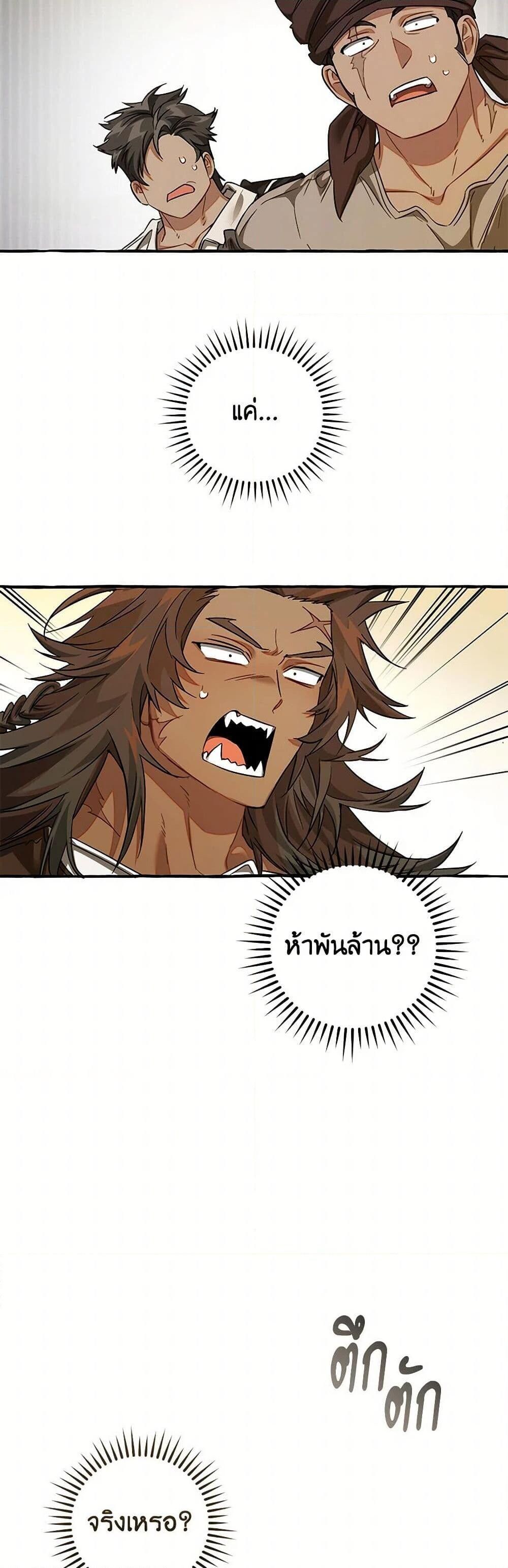 Afterlife Diner ตอนที่ 142 50