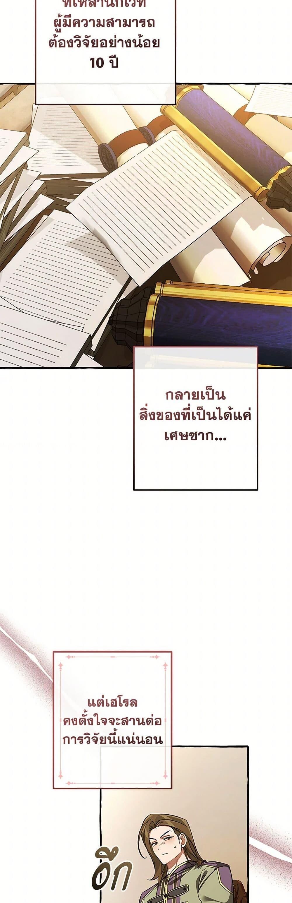 Afterlife Diner ตอนที่ 142 44
