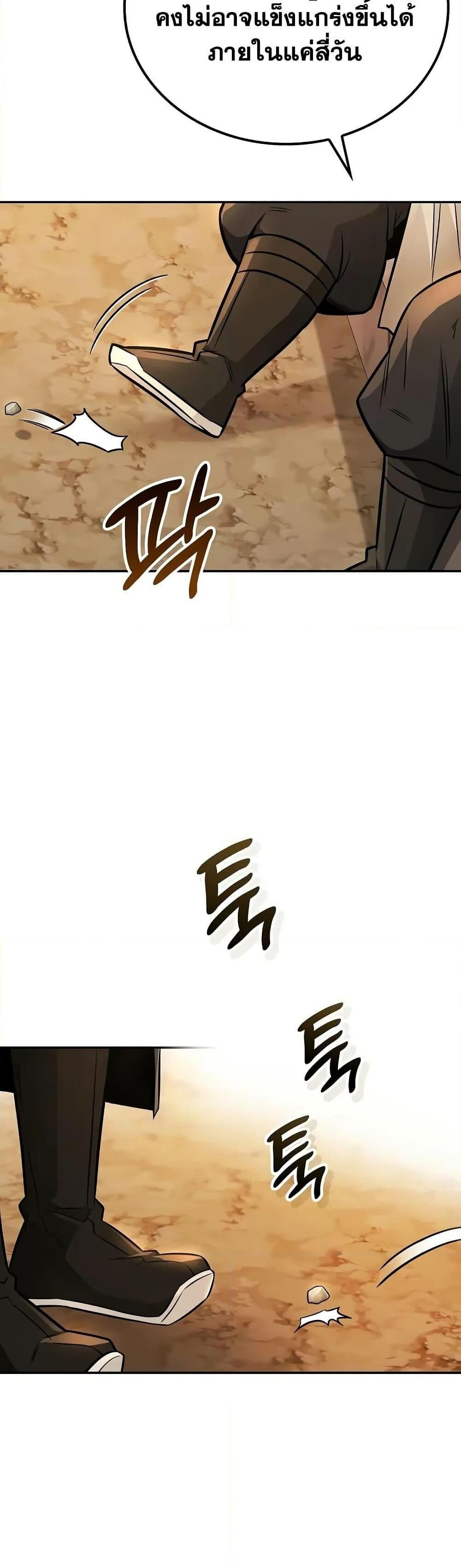 The Genius Swordsman of Mount Hua ตอนที่ 20 7