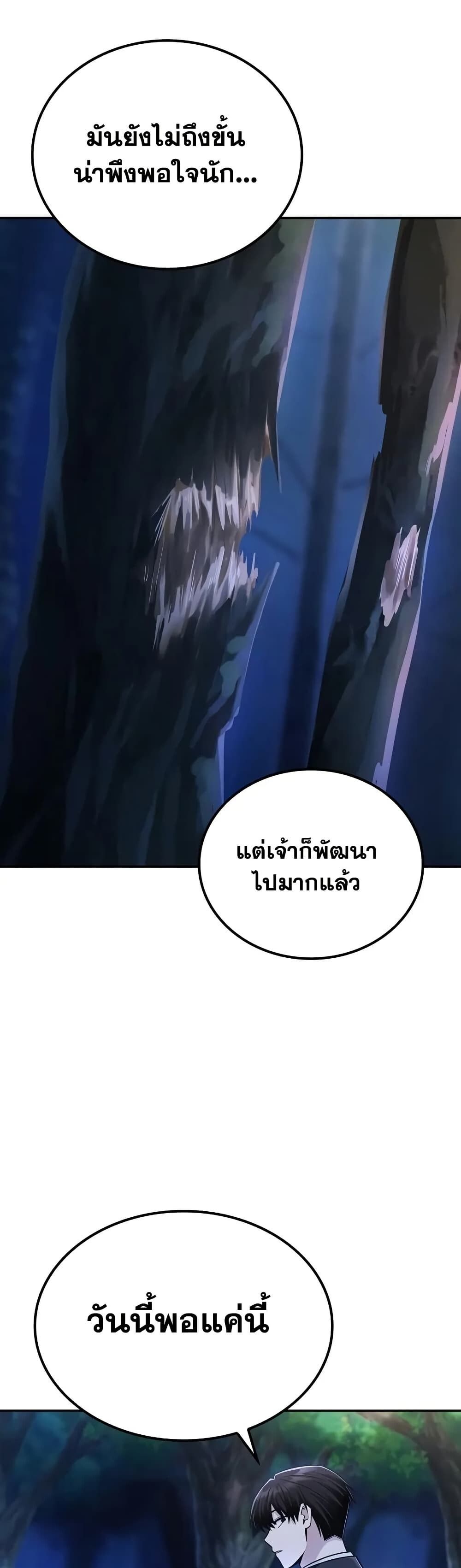 The Genius Swordsman of Mount Hua ตอนที่ 20 20