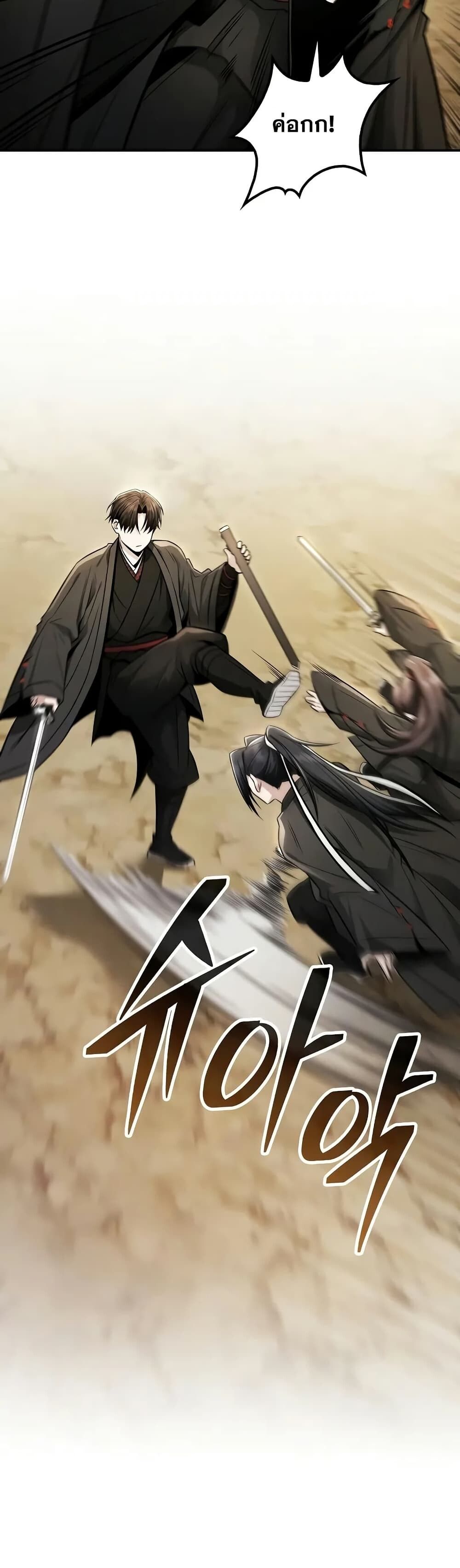 The Genius Swordsman of Mount Hua ตอนที่ 20 33