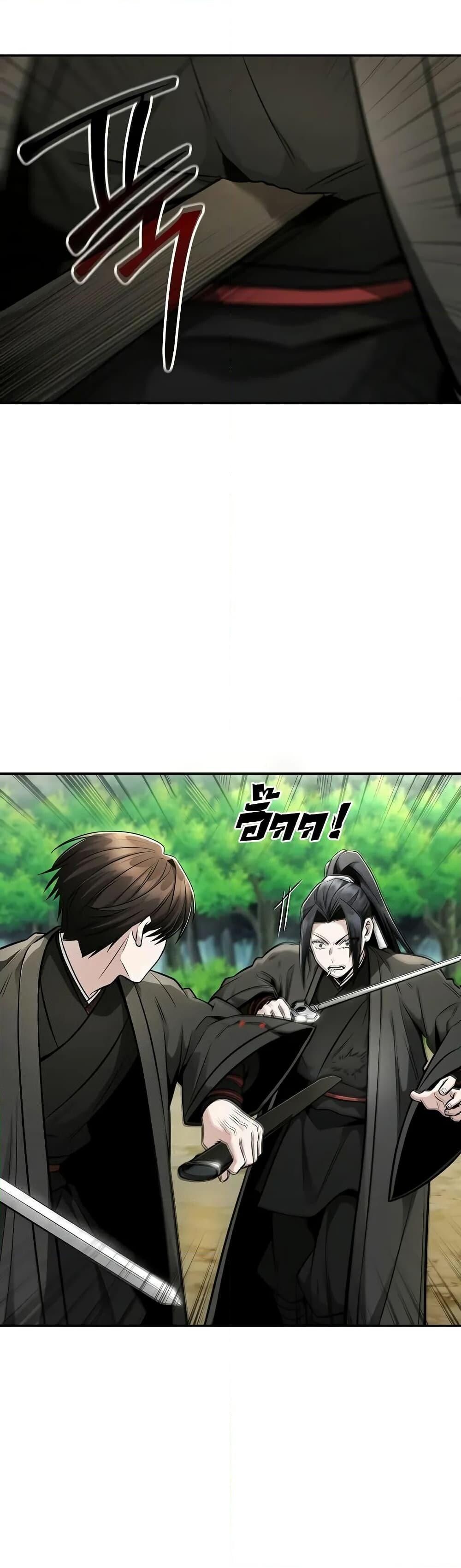 The Genius Swordsman of Mount Hua ตอนที่ 20 38