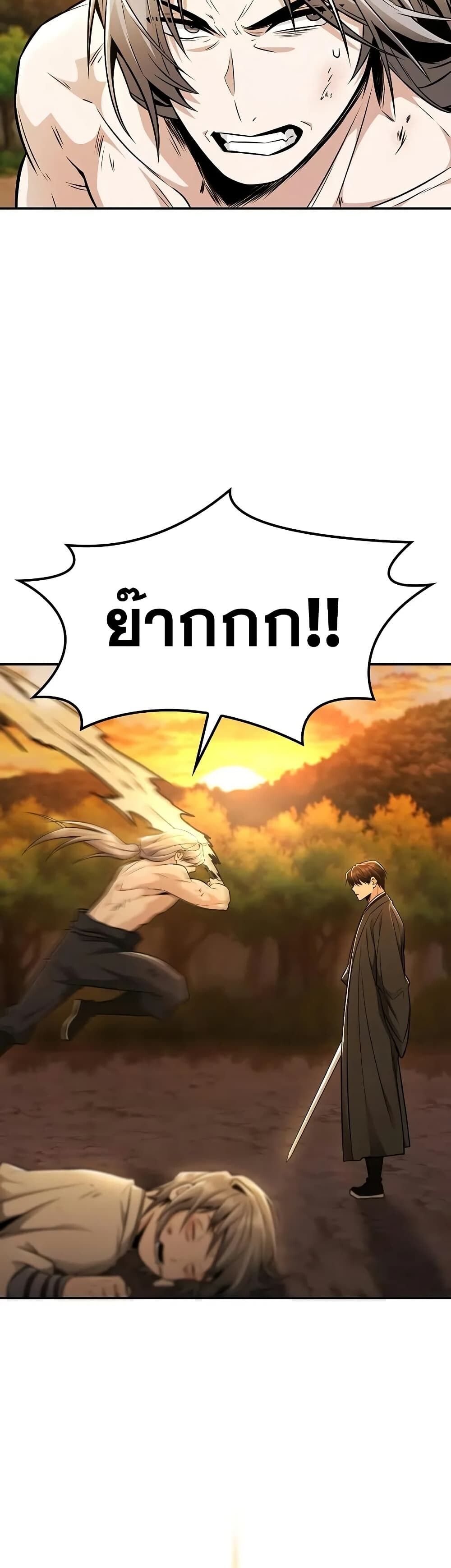 The Genius Swordsman of Mount Hua ตอนที่ 21 21