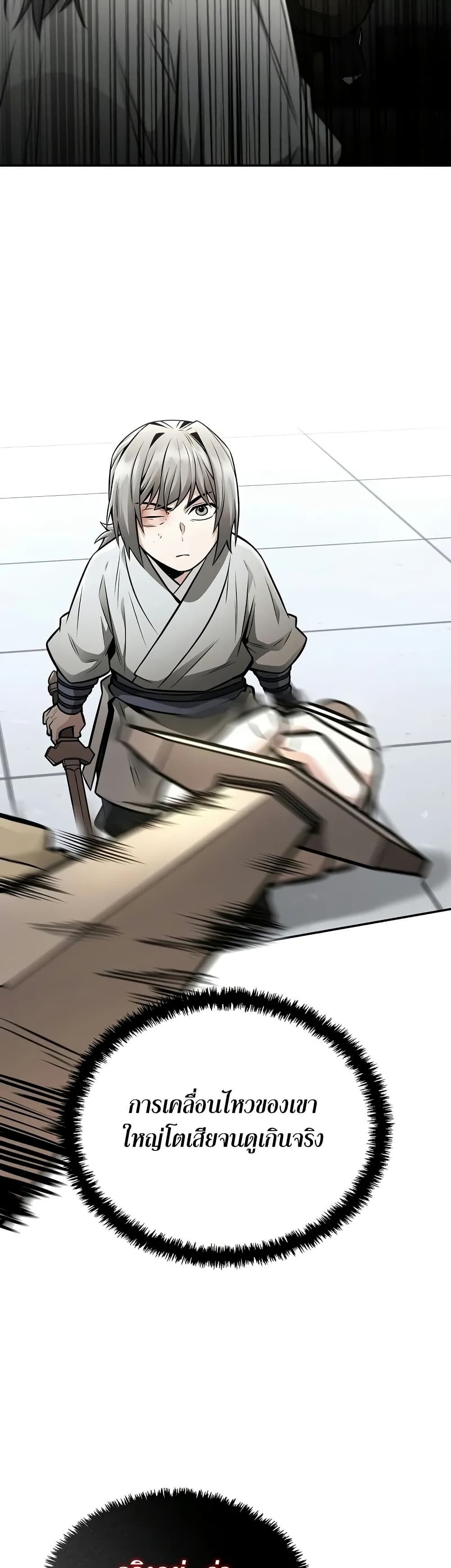 The Genius Swordsman of Mount Hua ตอนที่ 22 12