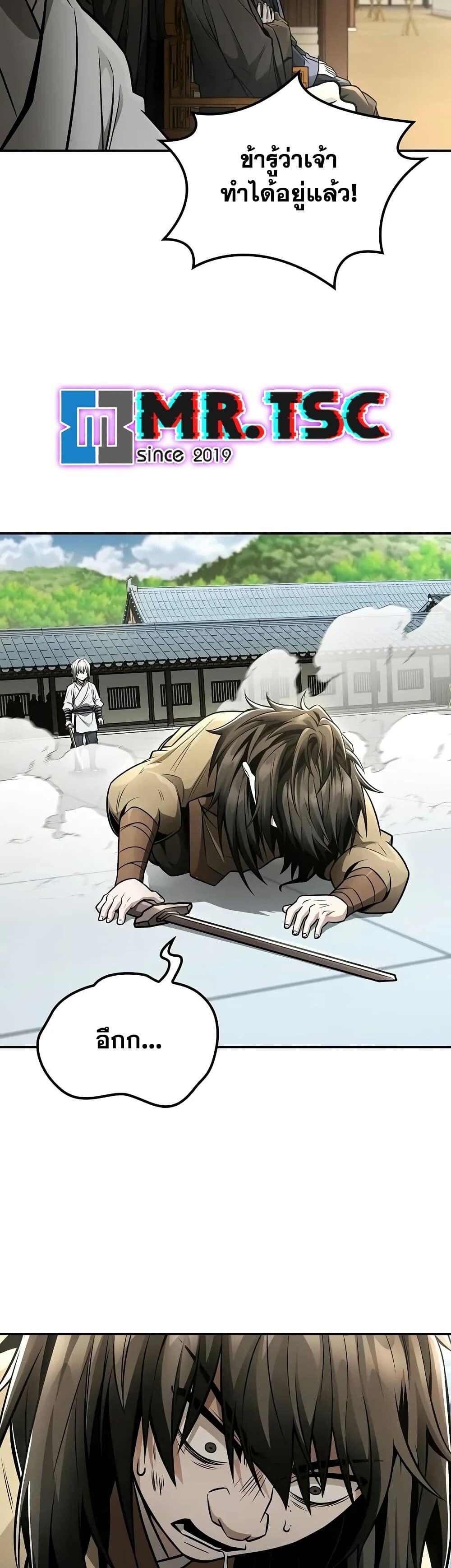 The Genius Swordsman of Mount Hua ตอนที่ 22 20