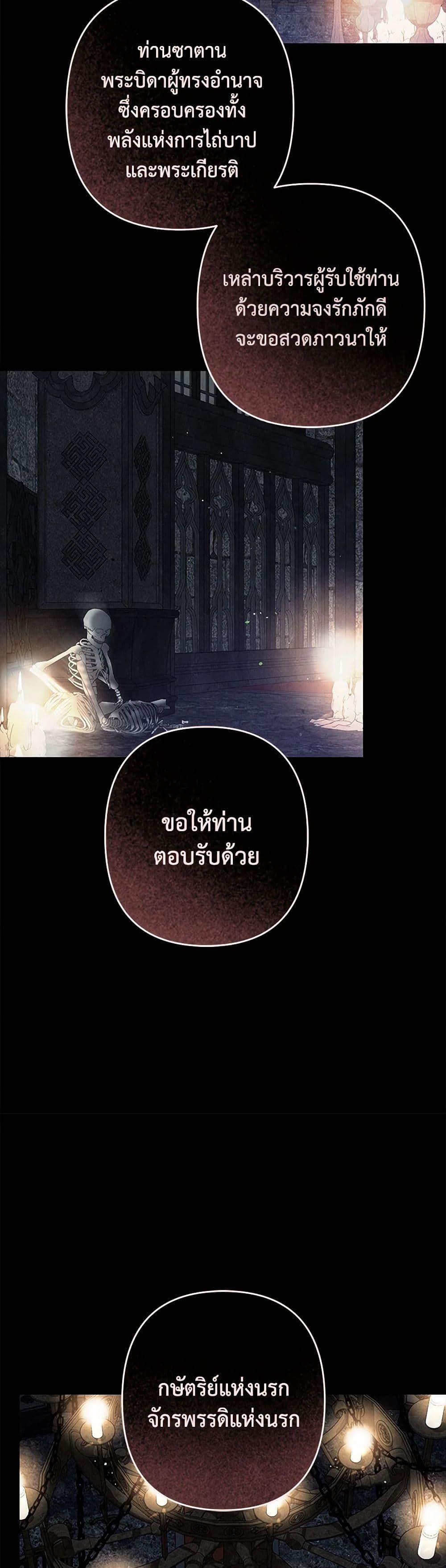 How to Survive as a Maid in a Horror Game ตอนที่ 51 4
