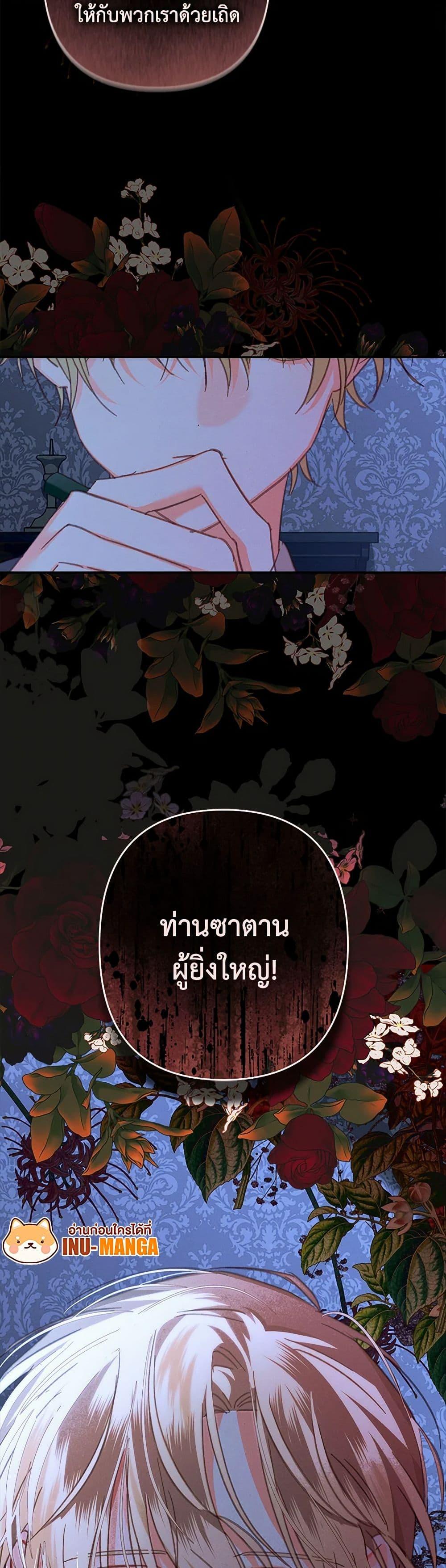 How to Survive as a Maid in a Horror Game ตอนที่ 51 10