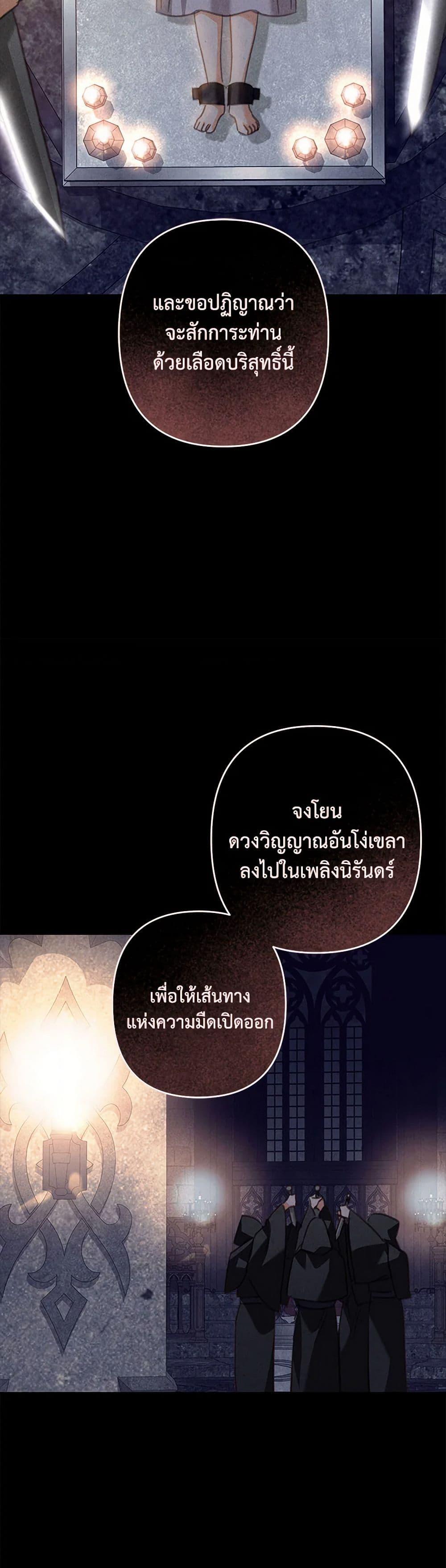 How to Survive as a Maid in a Horror Game ตอนที่ 51 7