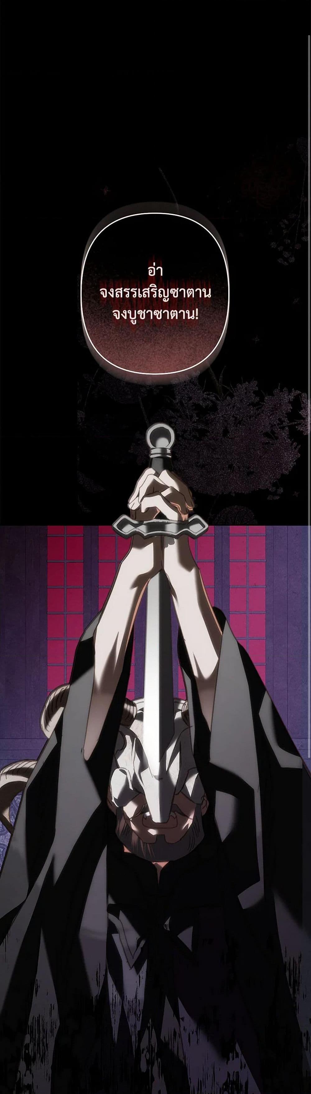 How to Survive as a Maid in a Horror Game ตอนที่ 51 8