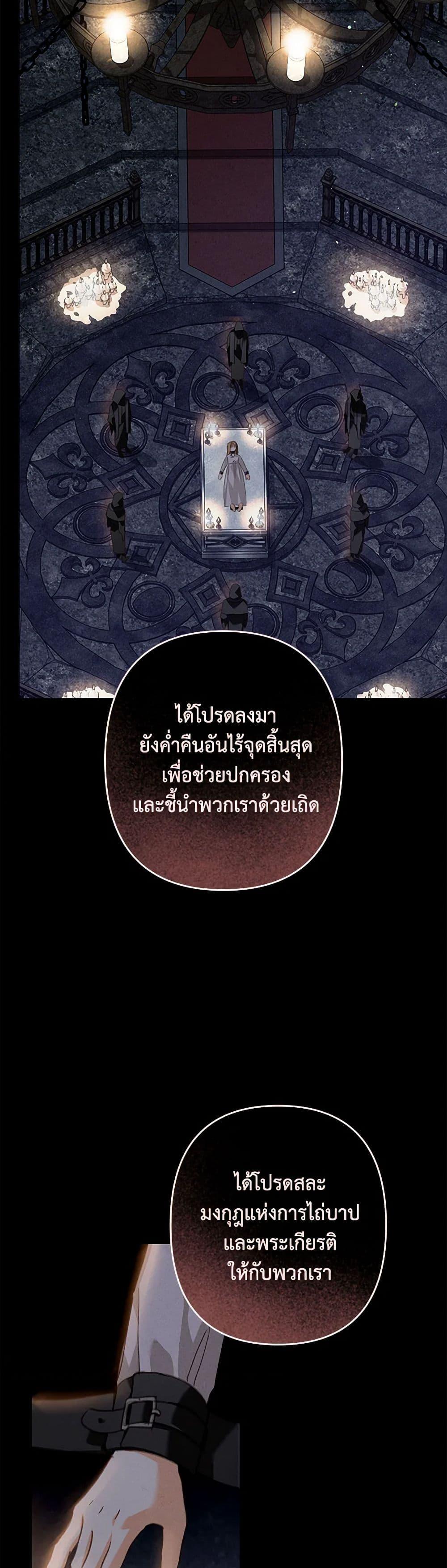 How to Survive as a Maid in a Horror Game ตอนที่ 51 5