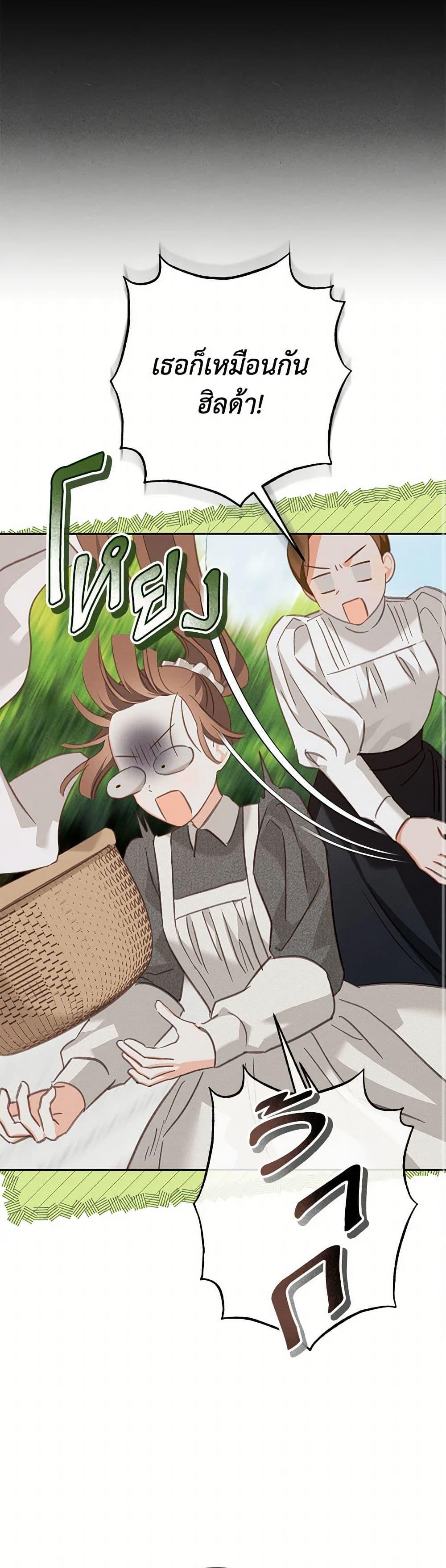 How to Survive as a Maid in a Horror Game ตอนที่ 51 19