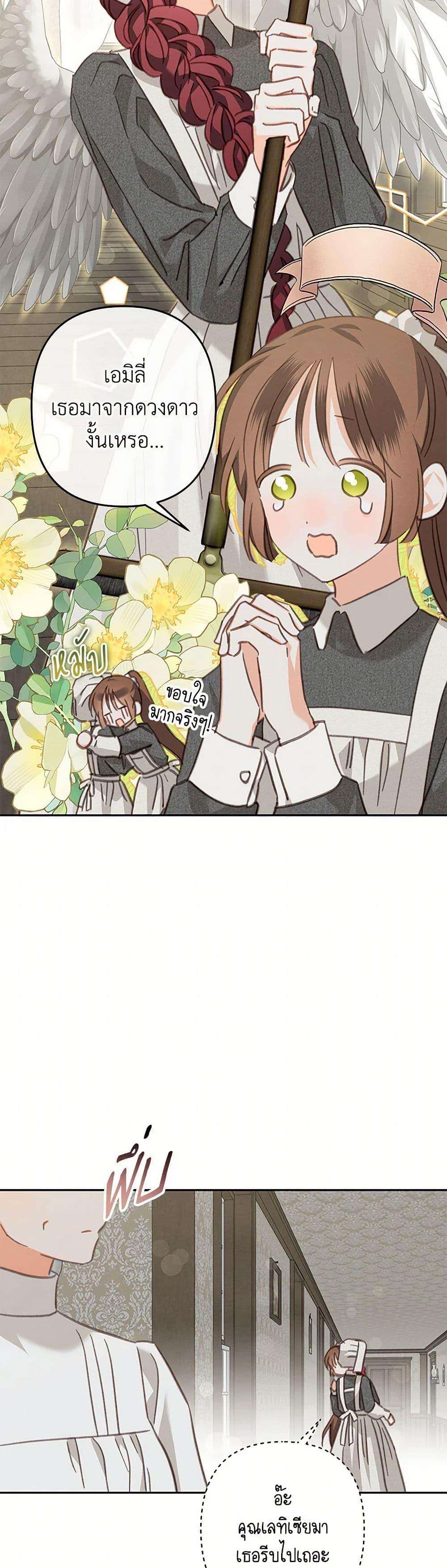 How to Survive as a Maid in a Horror Game ตอนที่ 51 27