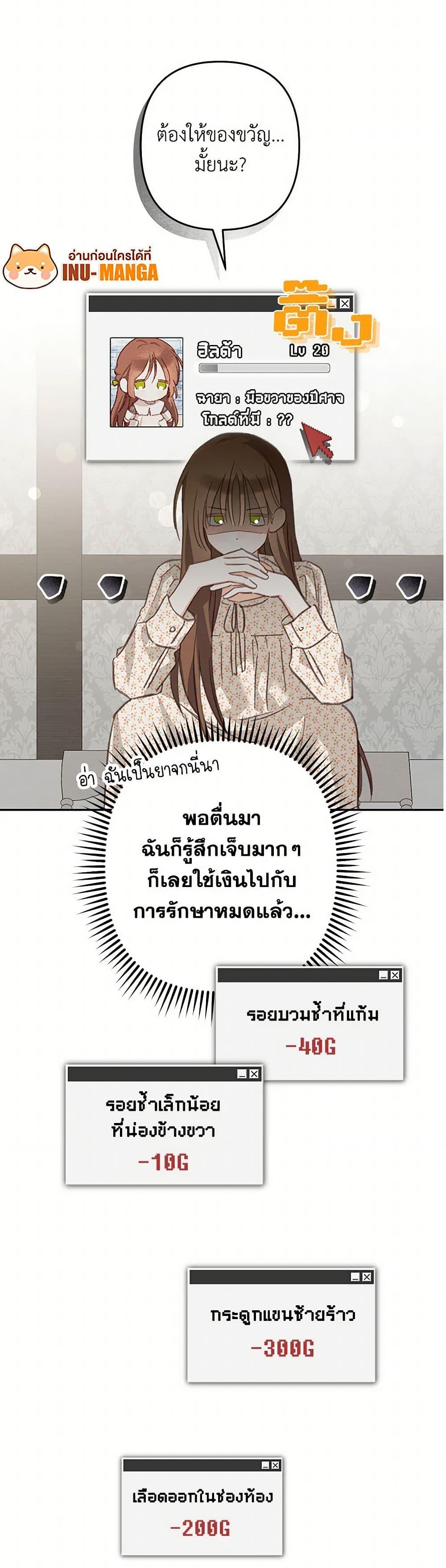 How to Survive as a Maid in a Horror Game ตอนที่ 51 32