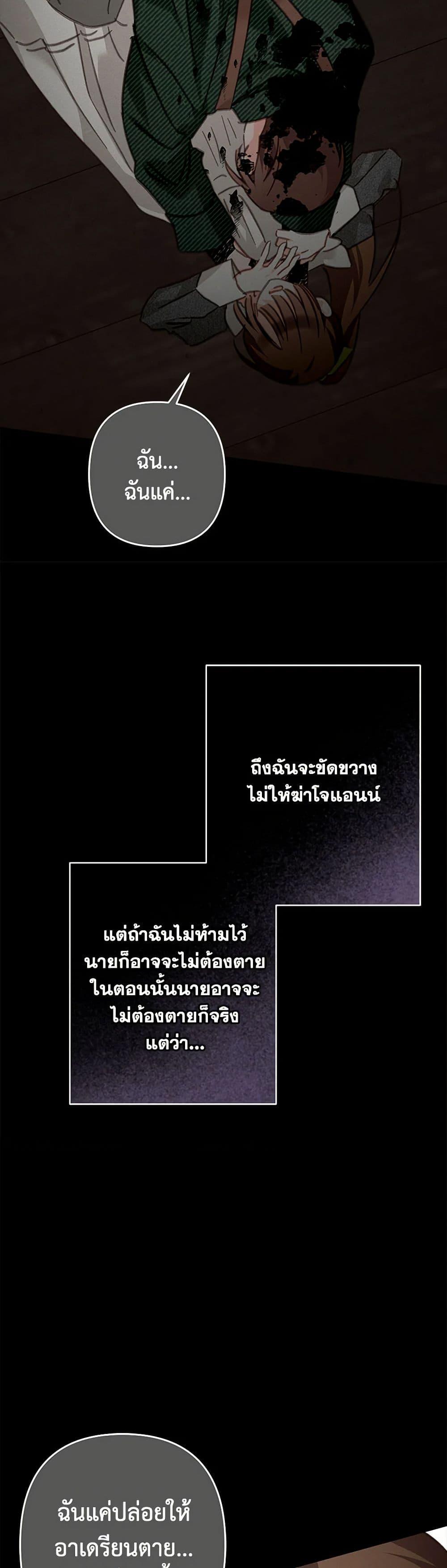 How to Survive as a Maid in a Horror Game ตอนที่ 51 40