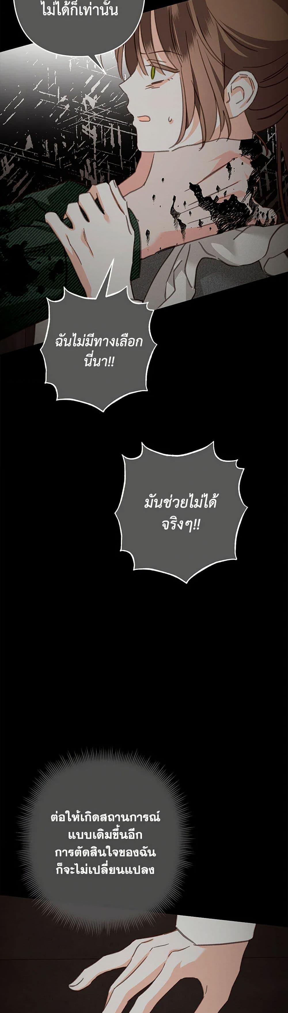 How to Survive as a Maid in a Horror Game ตอนที่ 51 41
