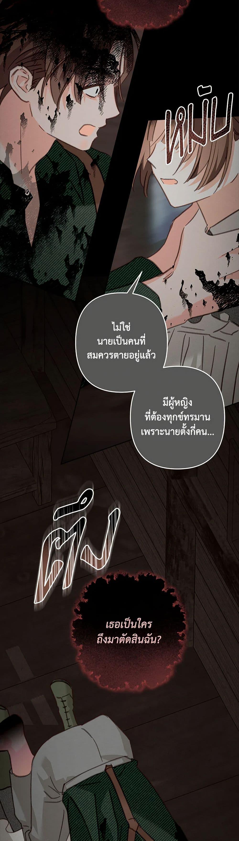 How to Survive as a Maid in a Horror Game ตอนที่ 51 39