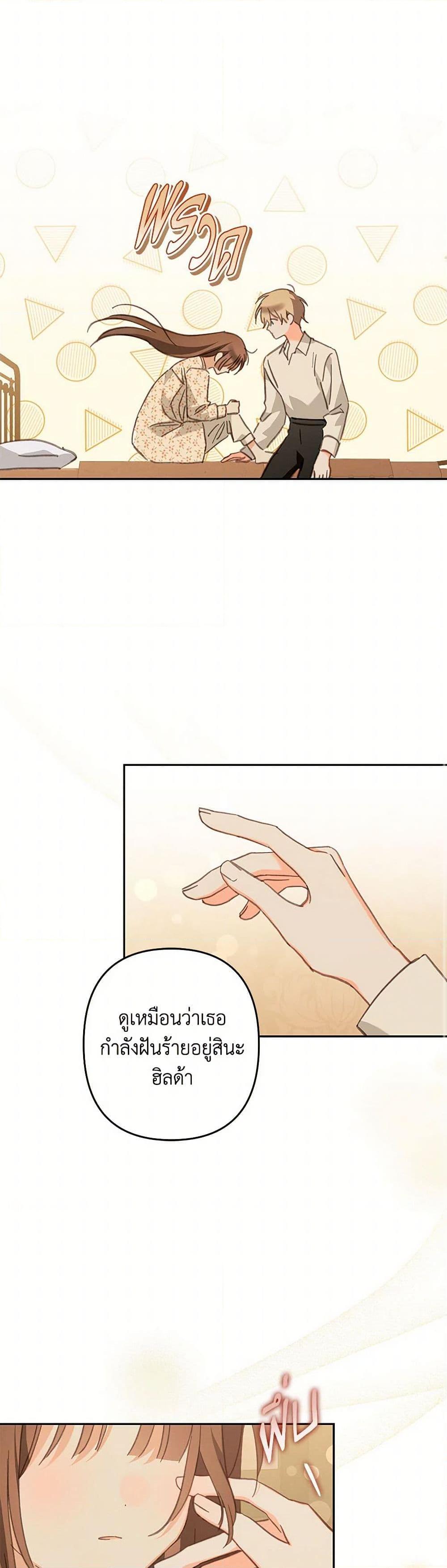 How to Survive as a Maid in a Horror Game ตอนที่ 51 49