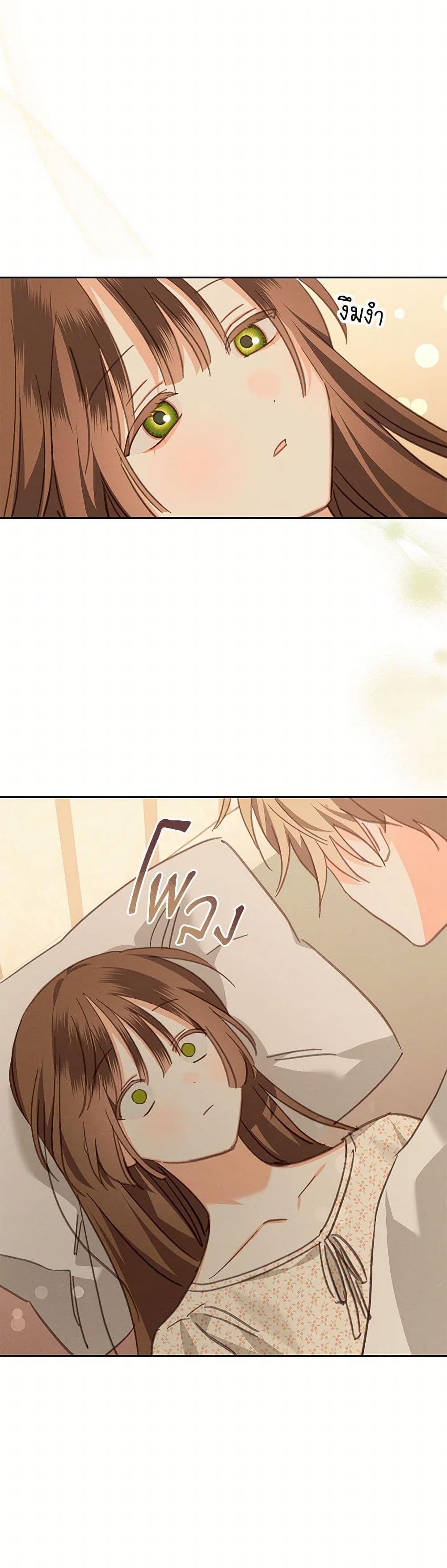 How to Survive as a Maid in a Horror Game ตอนที่ 51 48