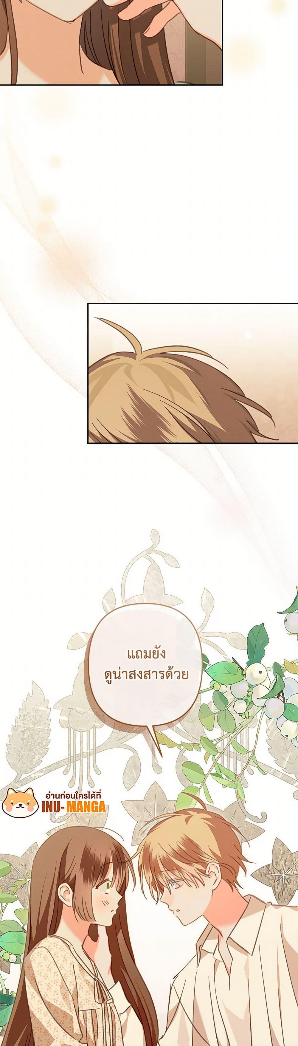 How to Survive as a Maid in a Horror Game ตอนที่ 51 50
