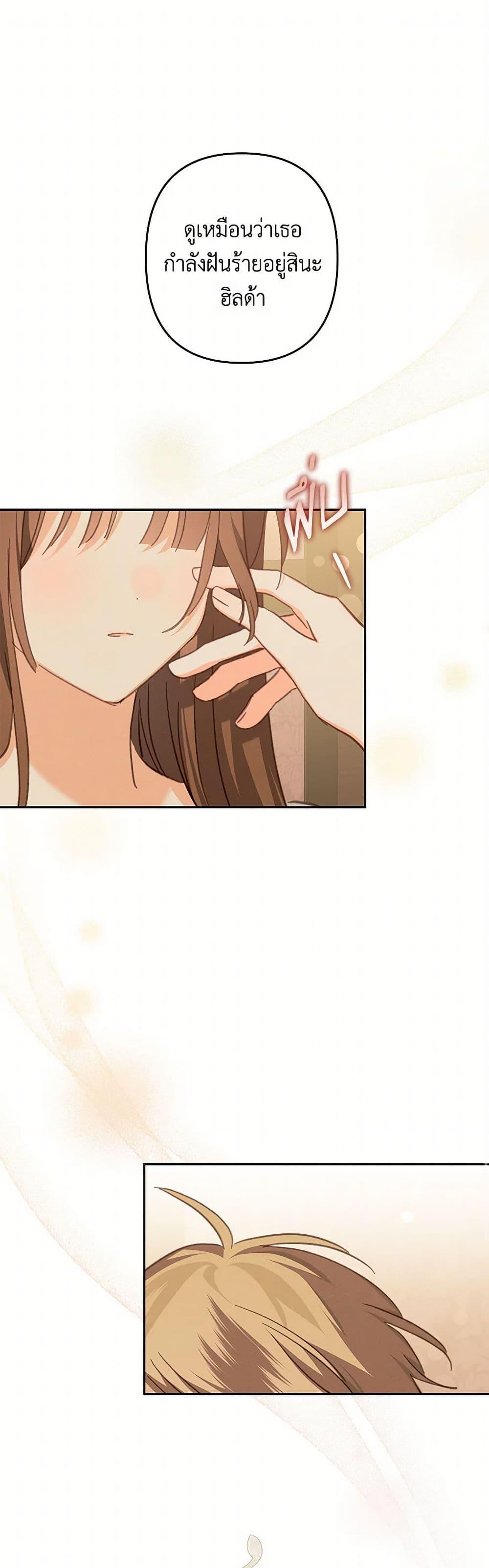 How to Survive as a Maid in a Horror Game ตอนที่ 52 2