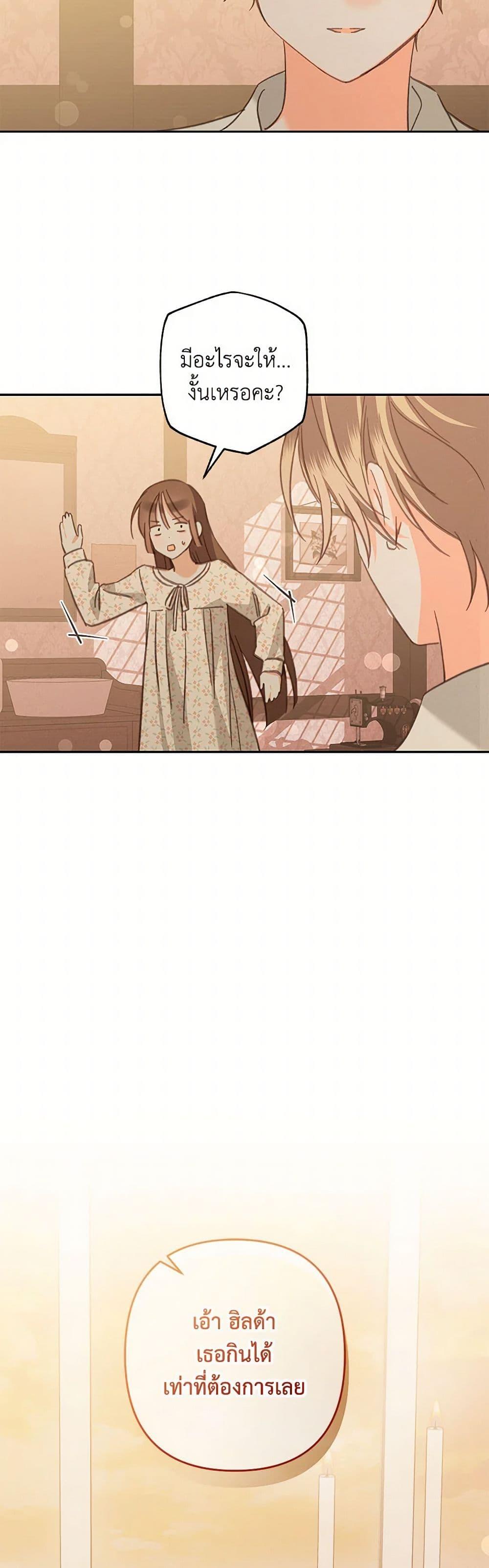 How to Survive as a Maid in a Horror Game ตอนที่ 52 6