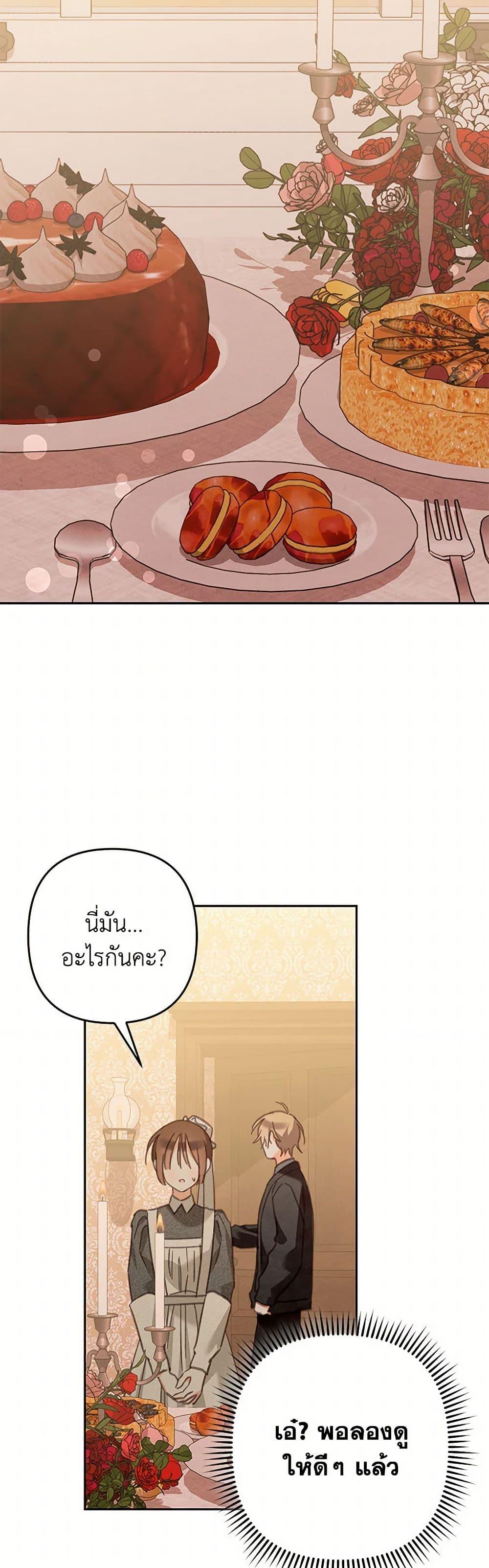 How to Survive as a Maid in a Horror Game ตอนที่ 52 7