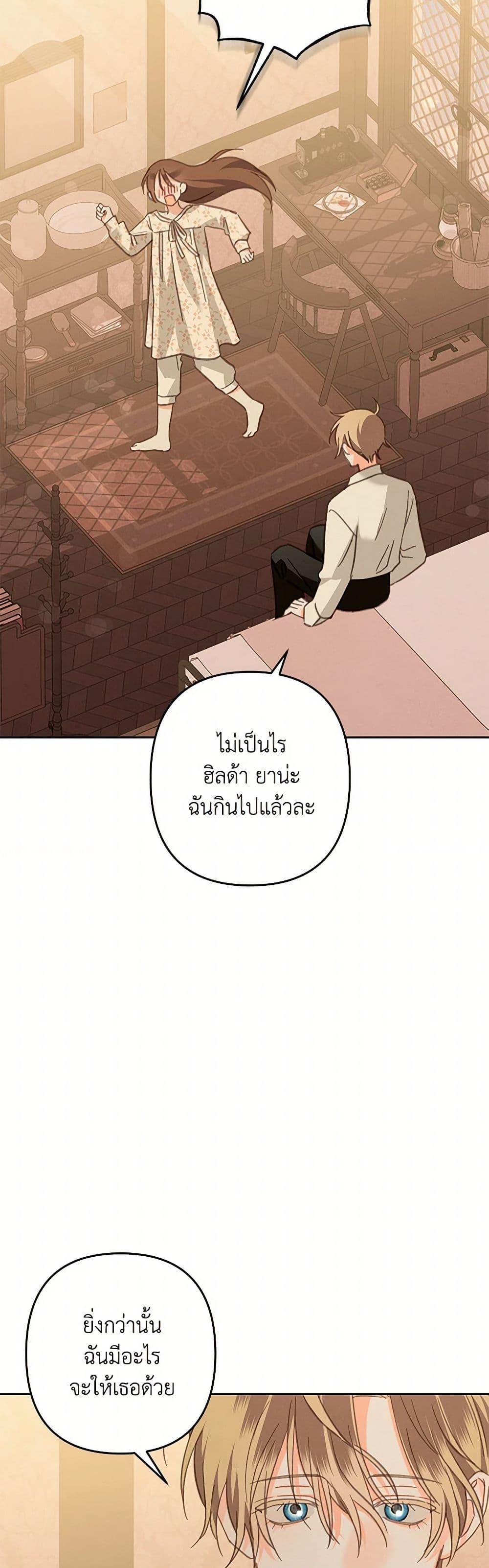 How to Survive as a Maid in a Horror Game ตอนที่ 52 5