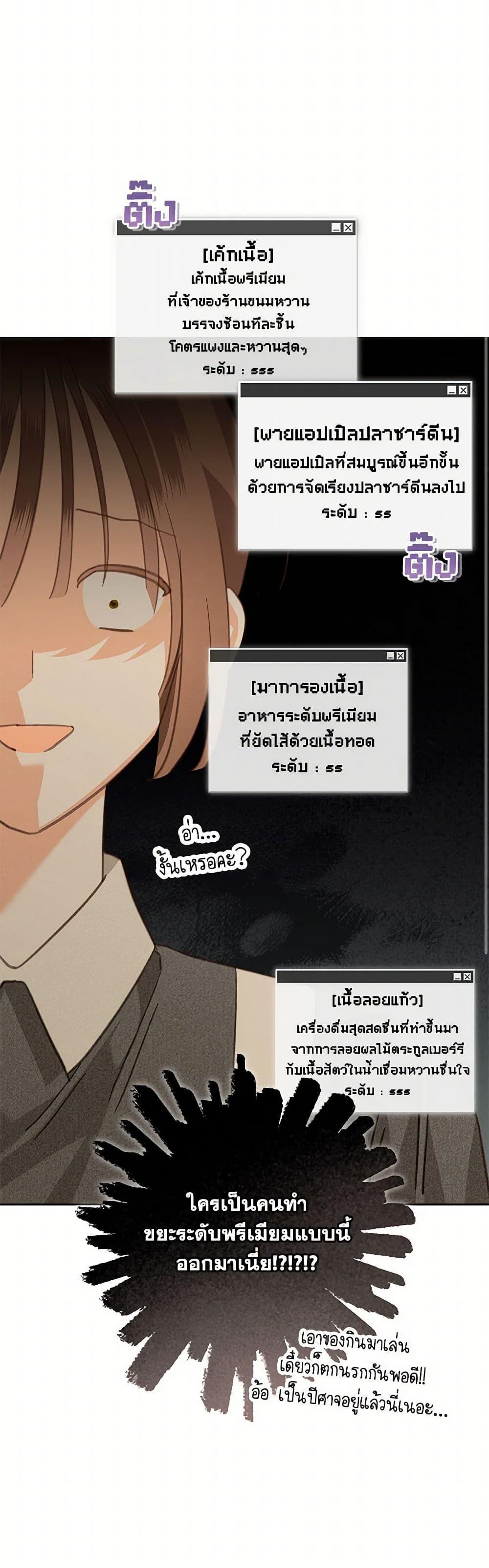 How to Survive as a Maid in a Horror Game ตอนที่ 52 9