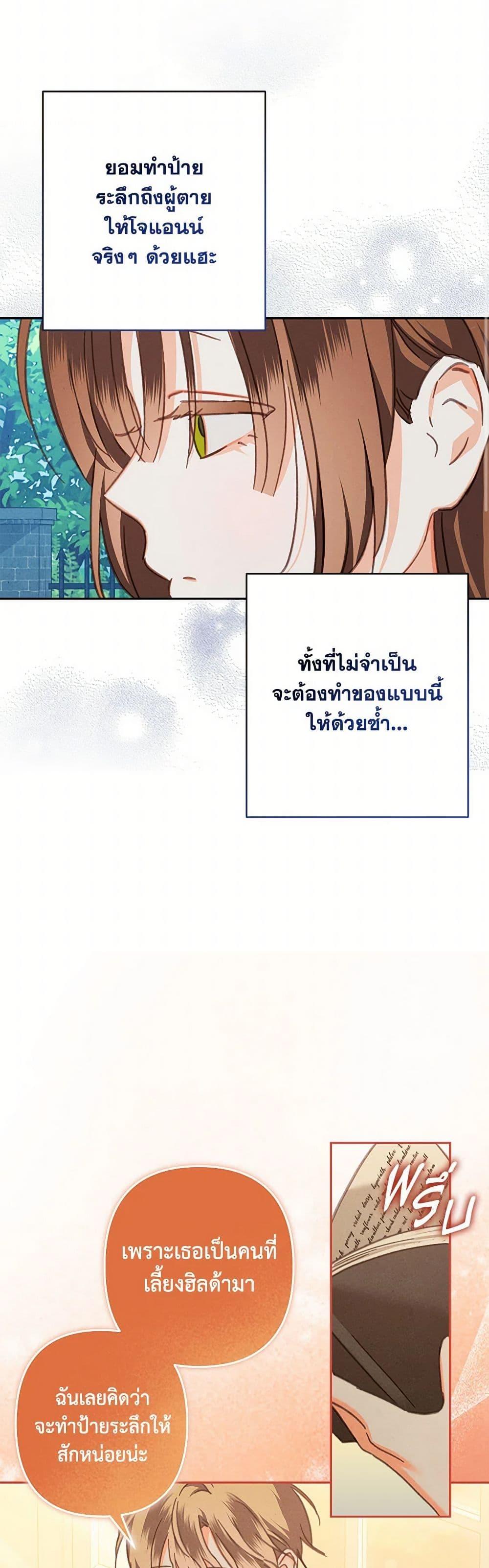 How to Survive as a Maid in a Horror Game ตอนที่ 52 23