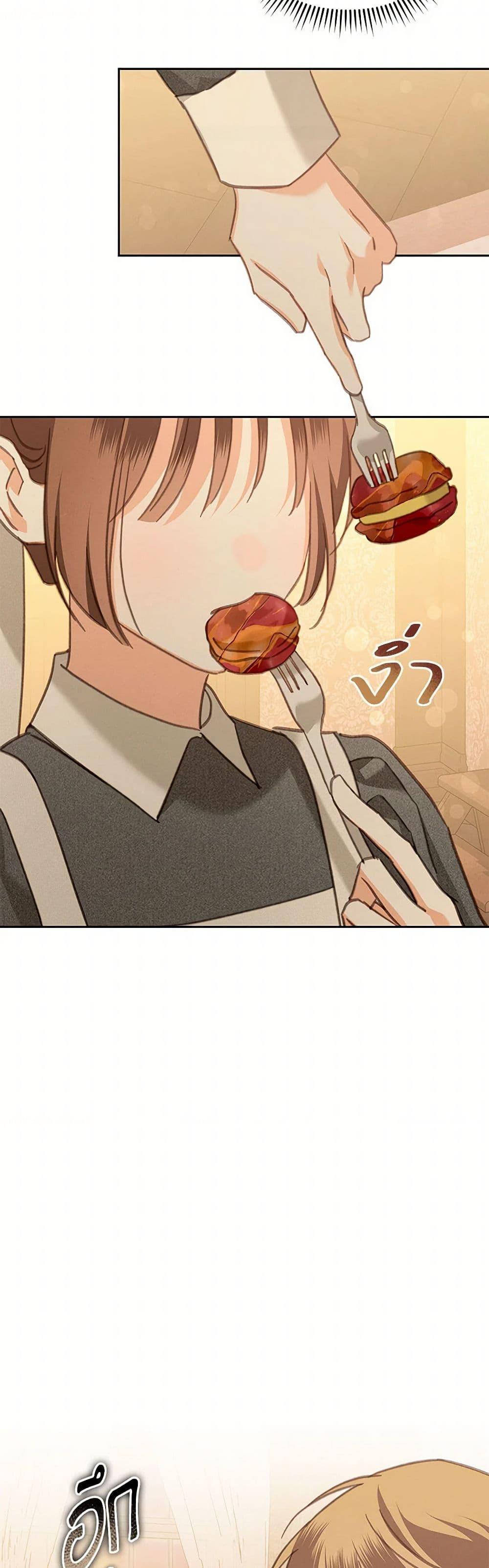 How to Survive as a Maid in a Horror Game ตอนที่ 52 13