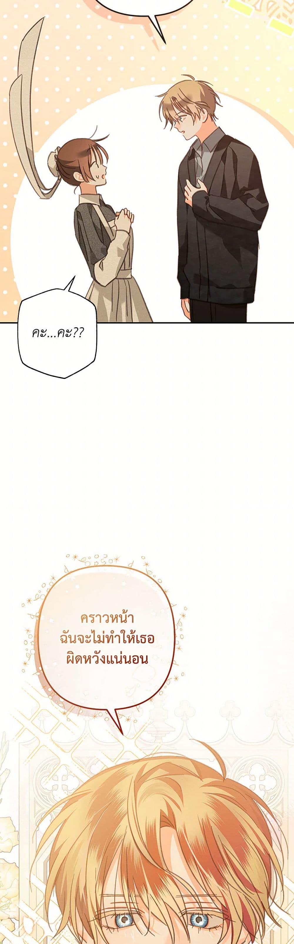 How to Survive as a Maid in a Horror Game ตอนที่ 52 18