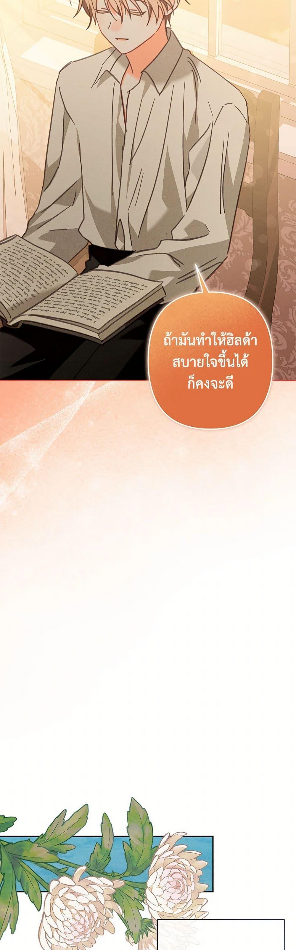 How to Survive as a Maid in a Horror Game ตอนที่ 52 24