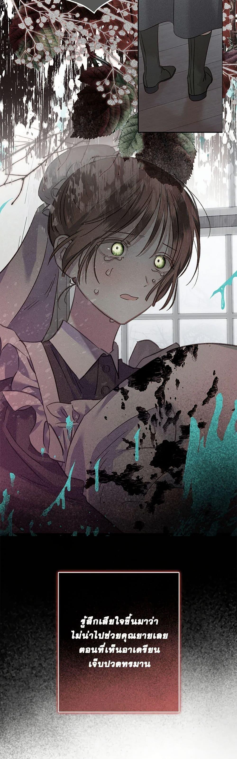 How to Survive as a Maid in a Horror Game ตอนที่ 52 27