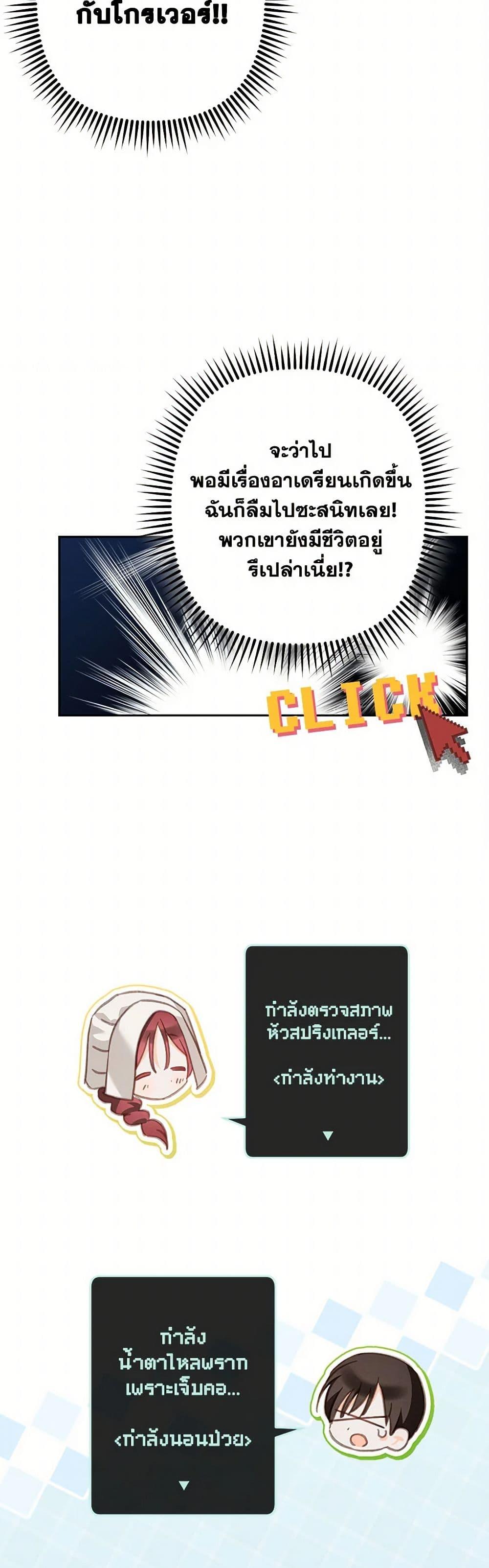 How to Survive as a Maid in a Horror Game ตอนที่ 52 36
