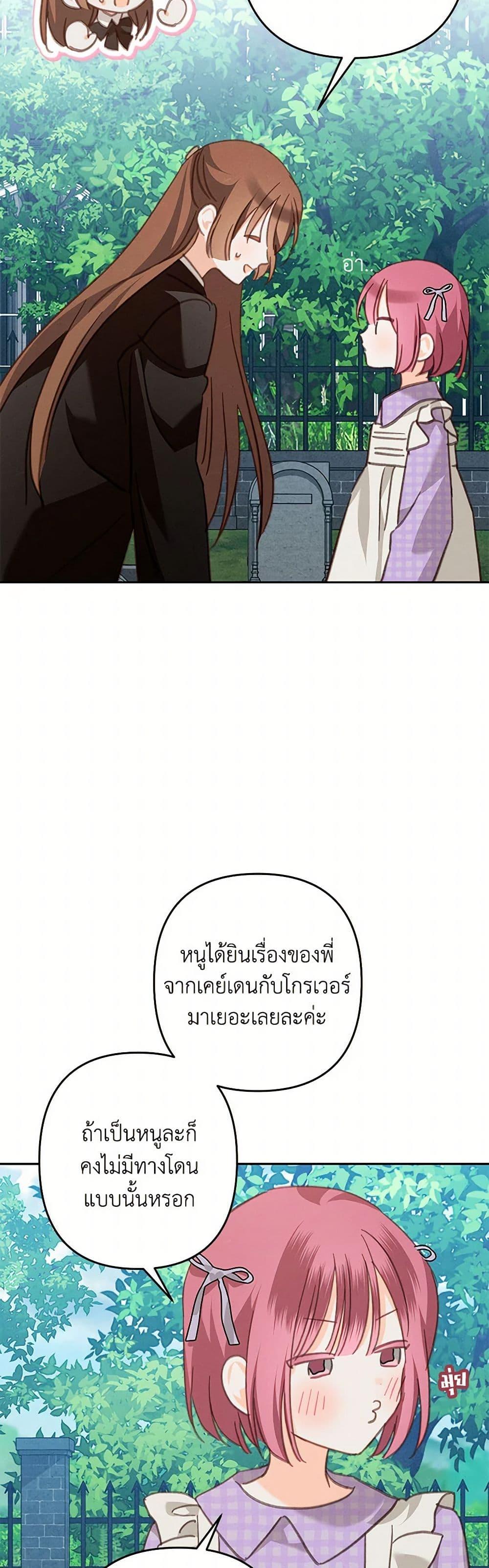 How to Survive as a Maid in a Horror Game ตอนที่ 52 34
