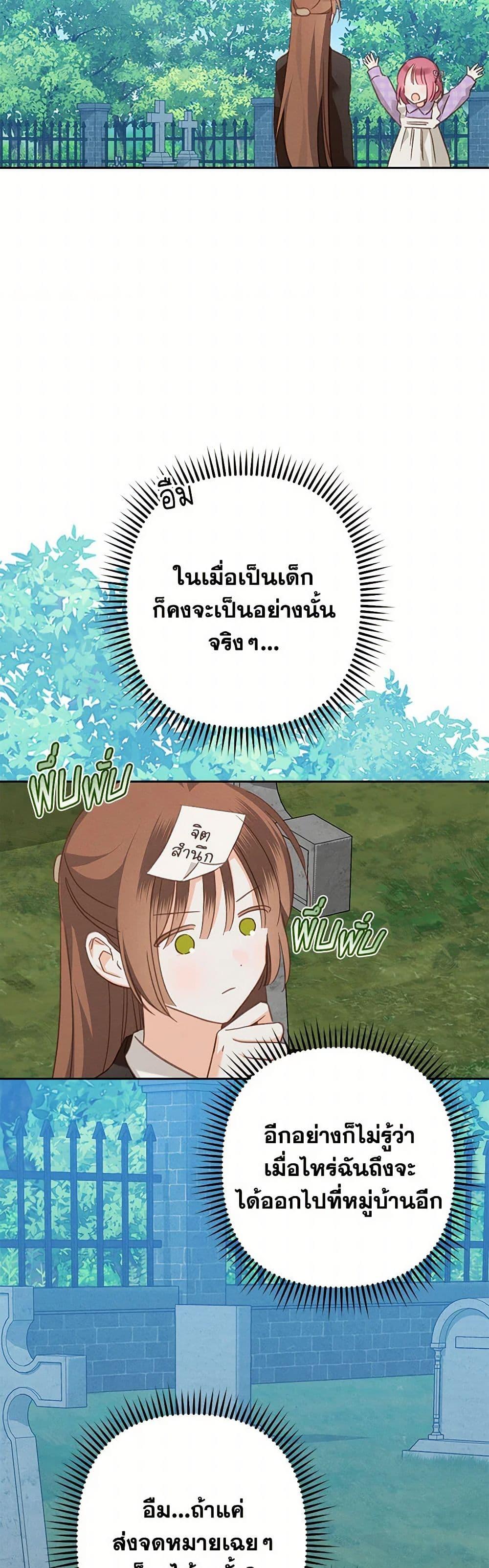 How to Survive as a Maid in a Horror Game ตอนที่ 52 38